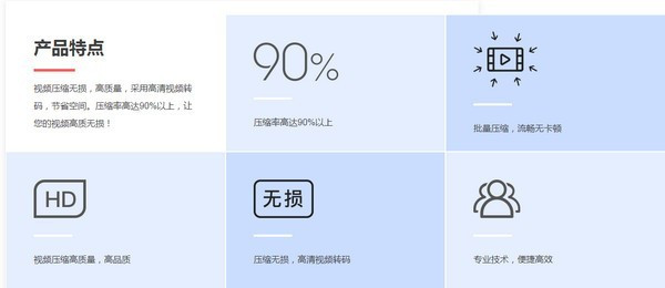金舟视频压缩软件免费版