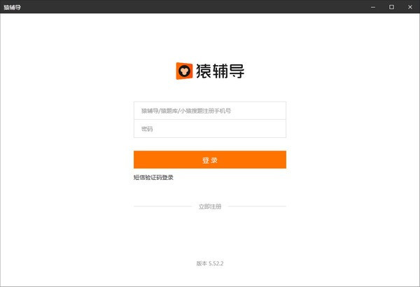 猿辅导学生版下载安装