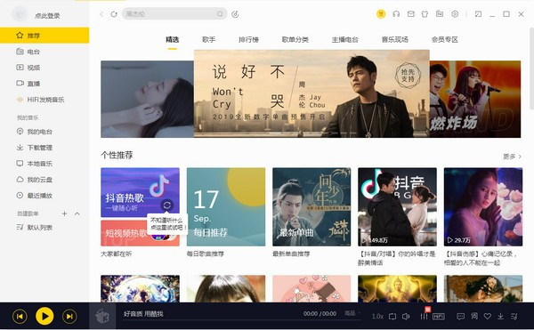 酷我音乐2021下载安装