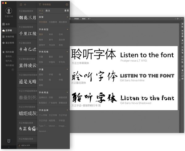 【字加官方版下载】字加最新版 v0.9.9.12 官方版插图1
