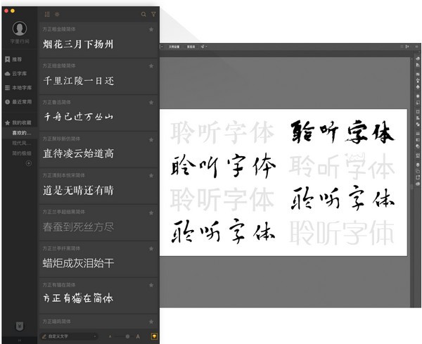 【字加官方版下载】字加最新版 v0.9.9.12 官方版插图3