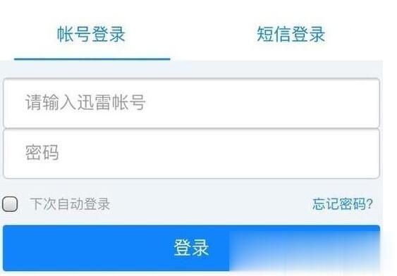 【迅雷会员免费领取一天2021下载】迅雷会员免费领取一天分享器 v2021 最新版(附领取教程)插图3