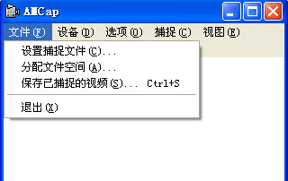 AMCap摄像头驱动下载截图
