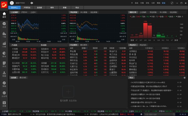 金斗云智投下载