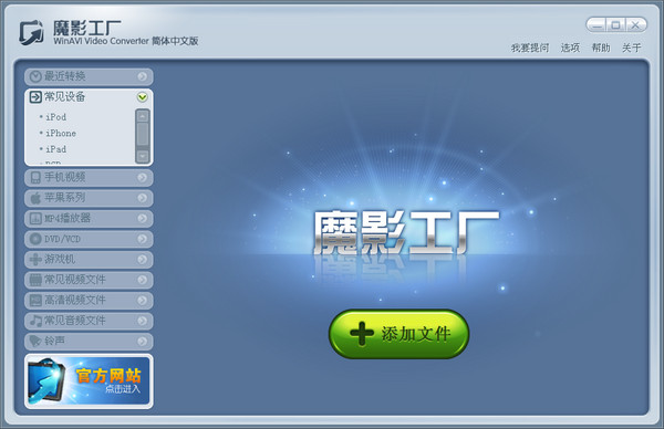 魔影工厂电脑版下载 第1张图片