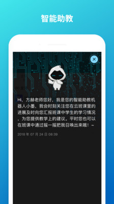 云班课电脑版下载 第1张图片