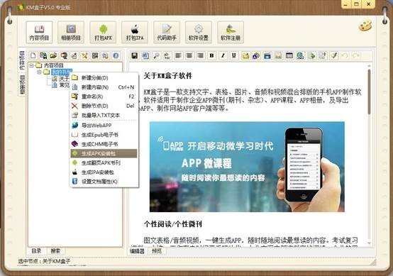 KM盒子破解版截图3