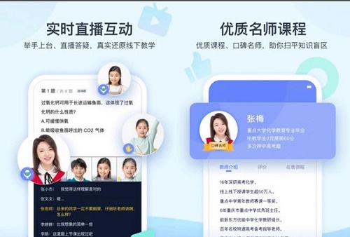 学浪电脑版截图
