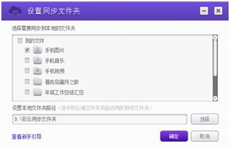 和彩云PC版截图5