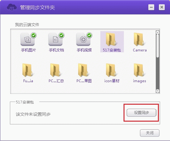和彩云PC版截图6