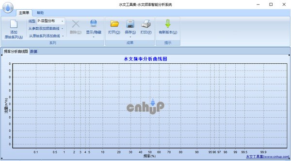 水文频率智能分析系统下载