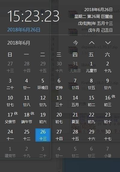优效日历官方版截图