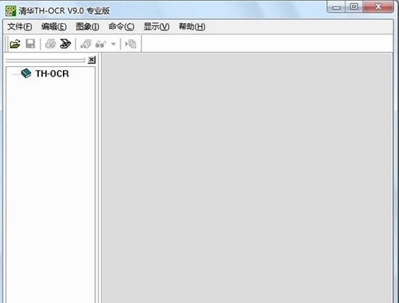 清华紫光OCR免费版截图