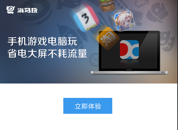 海马苹果助手pc版安装截图2