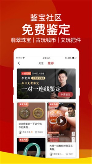 微拍堂官方版截图