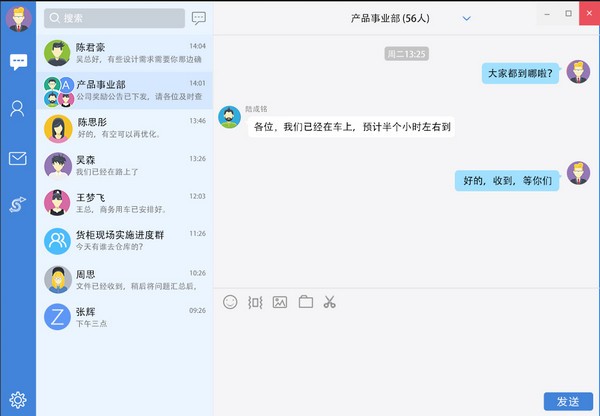 邮洽邮箱电脑版截图