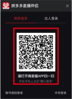 多多直播电脑版截图1