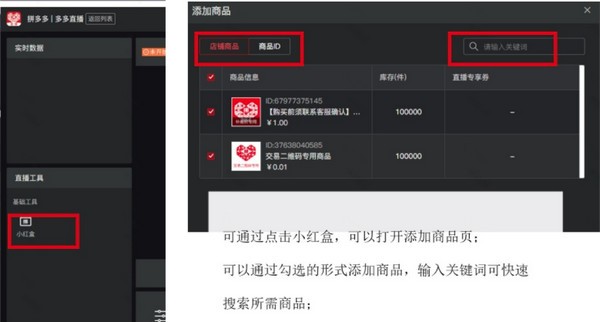 多多直播电脑版截图4