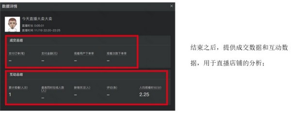 多多直播电脑版截图7
