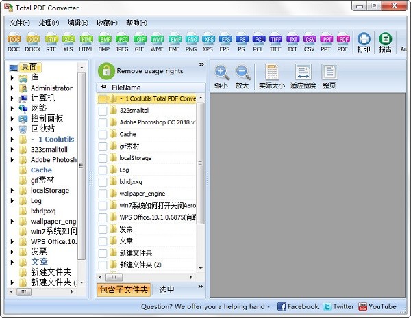 Coolutils Total PDF Converter免费版
