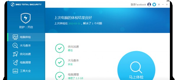 360 total security精简版
