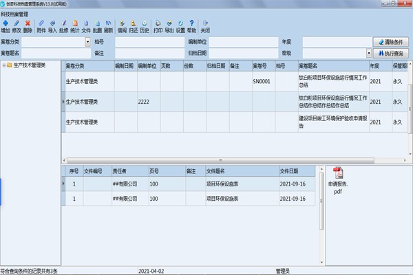 Sview Designer官方版