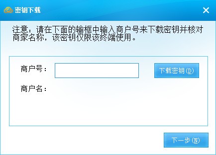 云收单收银系统对接版收单软件免费版