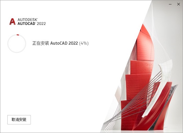 CAD2022中文破解版安装步骤6截图