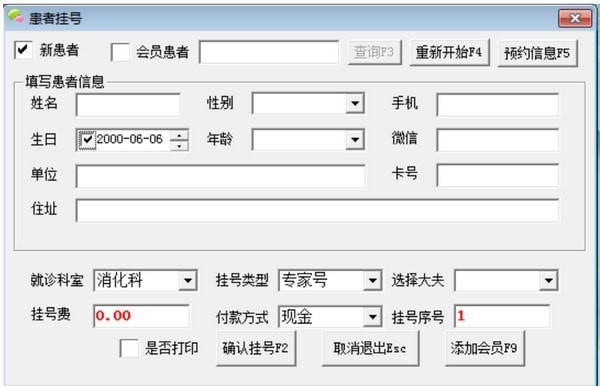 易欣美院管理系统截图