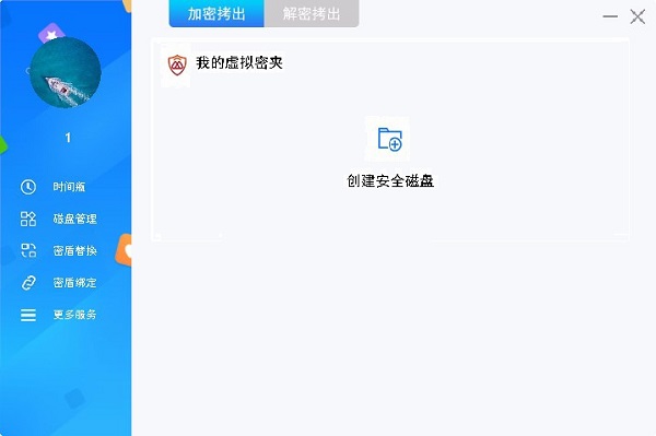 密夹官方版截图