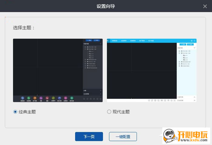 易视云电脑版截图