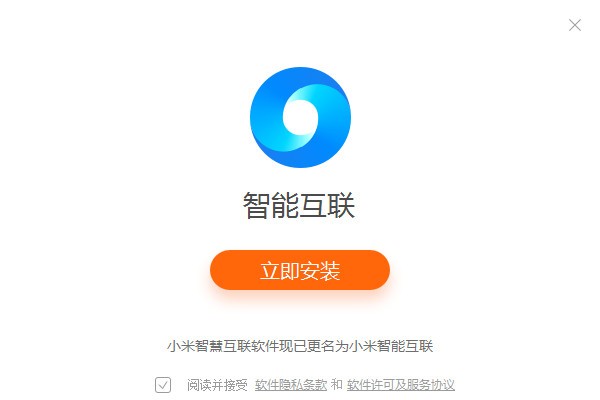 小米智能互联电脑版截图