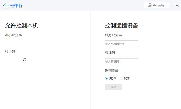 云中行截图