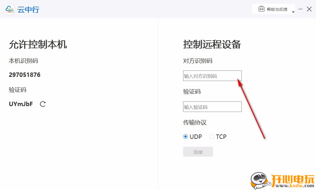 云中行截图