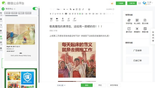 大小微助手截图