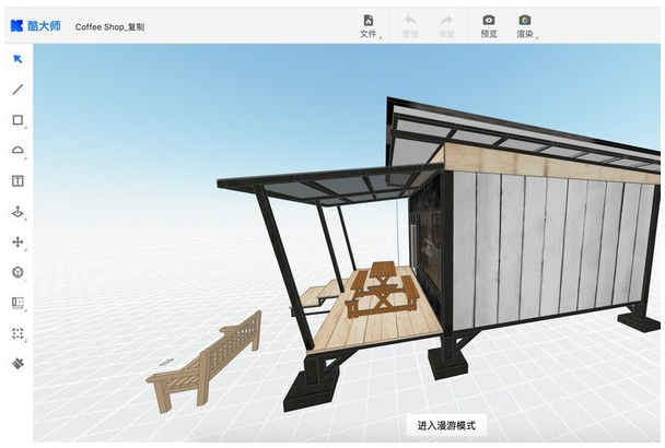 酷大师截图1
