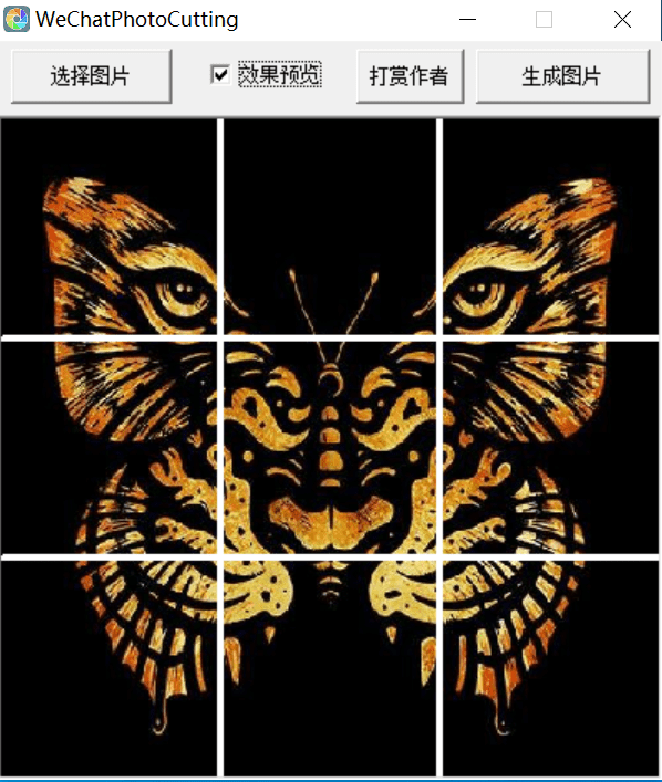 微信朋友圈九宫图制作截图