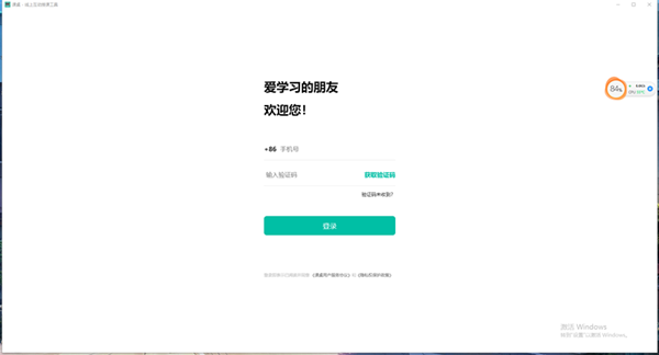 K12教育在线授课工具官方版
