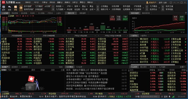 九方智投擒龙版