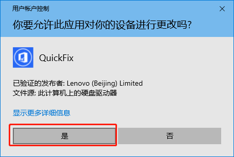 联想电脑定时关机工具