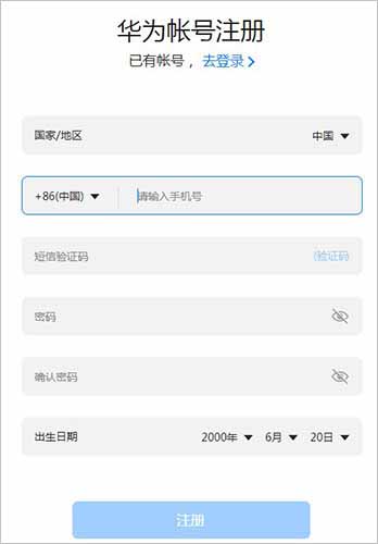华为云空间截图4