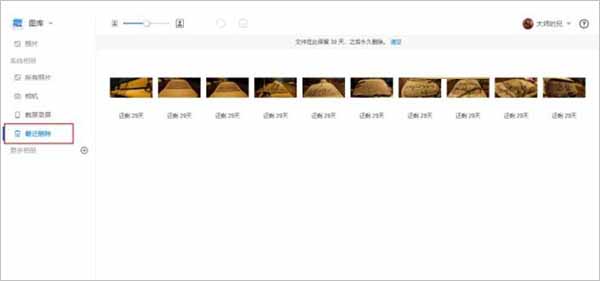 华为云空间截图6