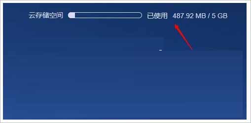 华为云空间截图7