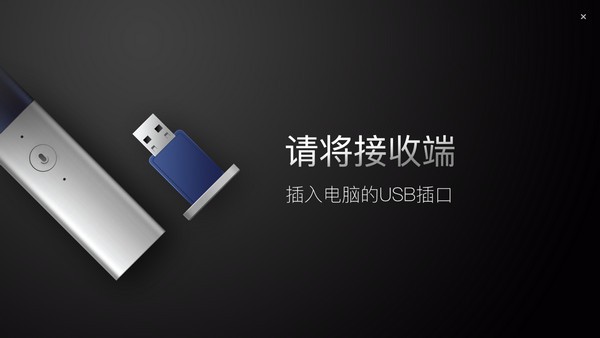 讯飞智能演示管家电脑版截图