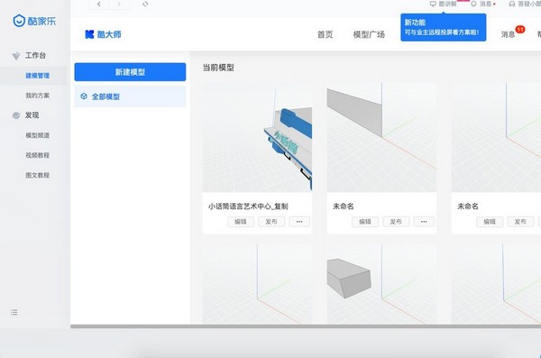 酷大师破解版截图