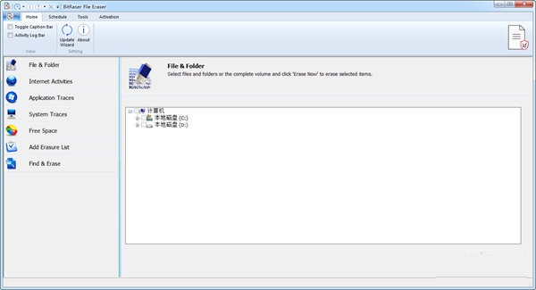 BitRaser File Eraser免费版