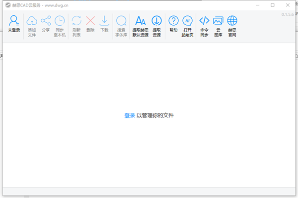 赫思CAD云服务免费版