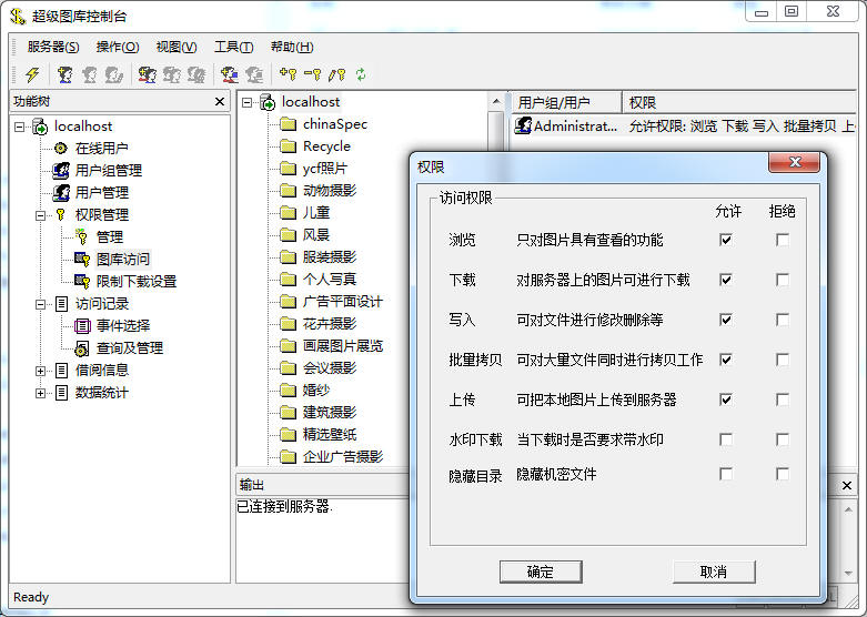 超级图库破解版截图1