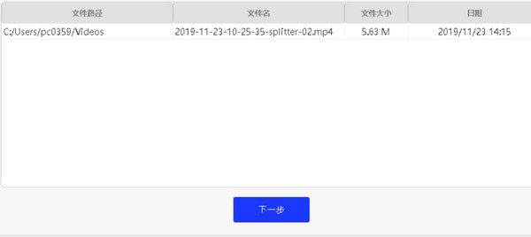 点盾云视频加密软件截图9