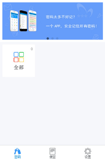 闪灵密保PC版截图3